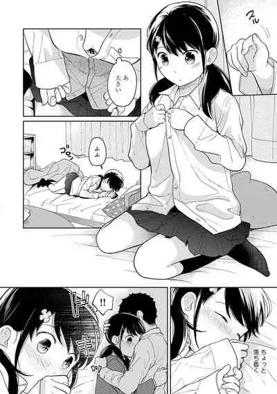 [Fumitsuki Sou] 1LDK+JK Ikinari Doukyo? Micchaku!? Hatsu Ecchi!!? Ch. 1-26