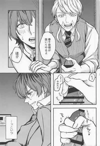 (Tokyo Revive 5) [HUL (U22)] Iikagen, Sunao ni Narette (Tokyo Revengers)