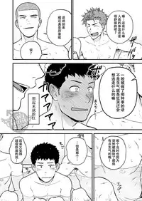 [Nakamuratakumi (kemukemuke)] Senpai to Senpai to Ore [Chinese] [Yaoi Culture汉化组] [Digital]