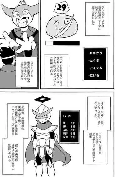 [Saga no Tame no Saga (Ratoo)] Game Succubus