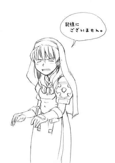 Aah! Shikararetai