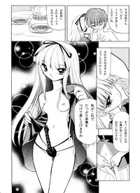 [Yosutebito na Mangakaki] 精液欠乏症