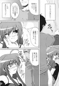 [Mikage Baku] Bakkuncho