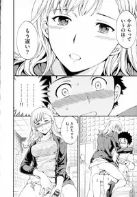 [Cuvie] Iromeku kanojo