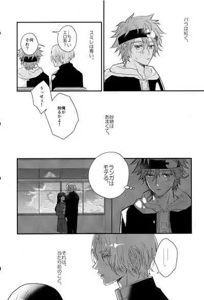 Osatou wa Amaku, Anata mo Suteki