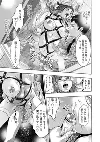 [Onikubo Hirohisa] Shuuchi no Kokuin - The Stamp of Shame [Digital]