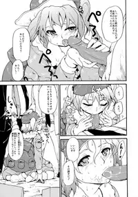 (Reitaisai 8) [PARANOIA CAT (Fujiwara Shunicihi)] Touhou Ukiyo Emaki Sairokushuu (Touhou Project)