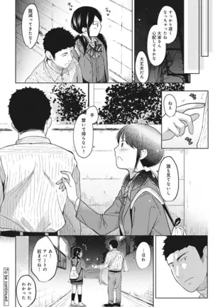 1LDK+JK Ikinari Doukyo? Micchaku!? Hatsu Ecchi!!? Ch. 1-24