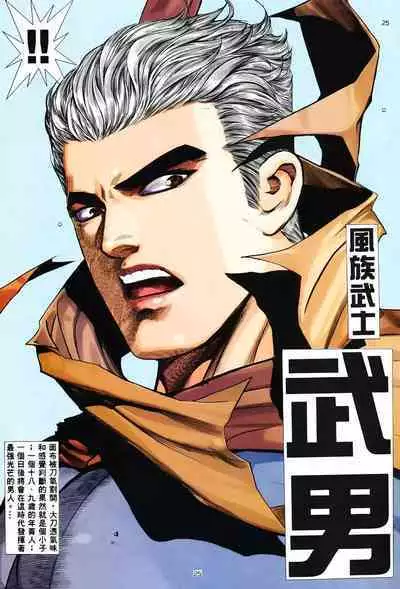 【海虎武神】 001