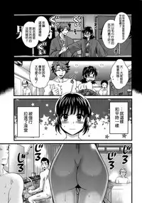 [Pon Takahanada] Niizuma Osenaka Nagashimasu Ch. 6 (Action Pizazz 2014-05) [Chinese] [空気系☆漢化]