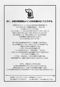 (C93) [Golden Tube (Ogu)] 3-sai kara no Oshikko Sensei-VI