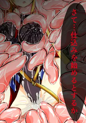 Hiseki Shinki Ingoku Hen Jou