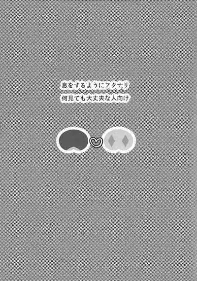 Durbe to Himitsu Kichi