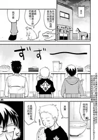 (C77) [Kurodenwa (Tonpu)] Waku no Hoshi (Hoshi no Samidare) [Chinese]