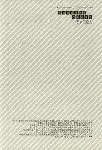 (SPARK10) [SUMMER CHILD (Kemeko)] Neko de Gomen Nya (Yowamushi Pedal)