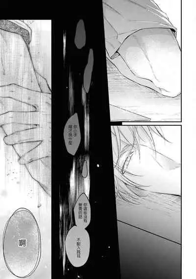 Light of my life | 生命之光 02-05