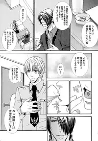 [Aikawa Itaru] Kabeana