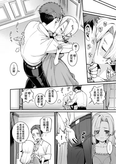 Itoshiki Wagaya - My Beloved Home | 我最心愛的家