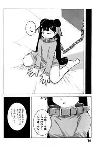 [WICKED HEART (Ionos, Yukimachi Komachi, Zood)] Berrying (Card Captor Sakura)