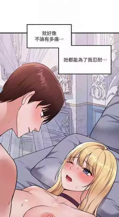 Elf Who Likes to be Humiliated Chapters 31 to 40