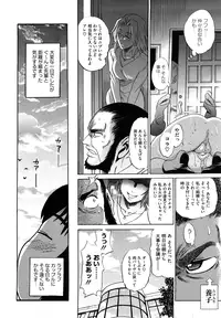 [DISTANCE] HHH Triple H [Decensored]