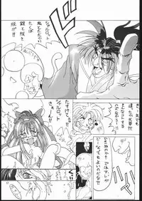 (C46) [Yougetsu-kan, Algolagnia (Various)] NAKONAKO PARADISE (Samurai Spirits)