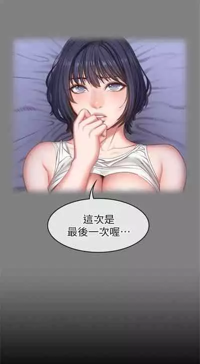 健身教练 1-27 中文翻译 （更新中）