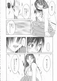 [Mikihime] Kimi o Okashitai