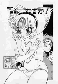 [Mamiya Komashi] Hokenshitsu no Full Course