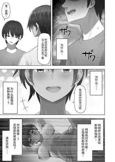 My Senpai's Face, Corrupted by Sex, A Sneak Peek Into The Track & Field Club Room