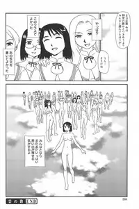 [Suehirogari] Kumo no Michi