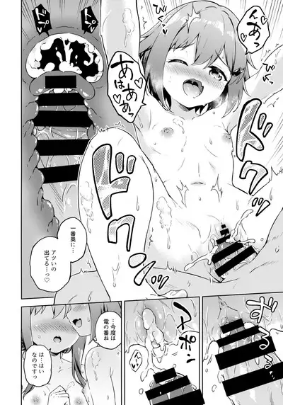 Dairoku Refle Ikazuchi Inazuma Awaawa Bath Time