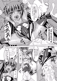 [Anthology] Seigi no Heroine Kangoku File Vol. 2 [Digital]