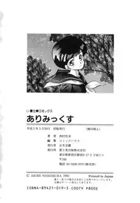 [Nishimura Arimi] Arimix