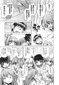 [Ohtori Ryuji] Yah! Toumei Ningen2 Ch.1-7