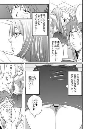 Aoharu After School-Extracurricular Class for Only Two People-