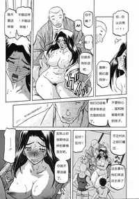 [山文京伝] 沙雪の里