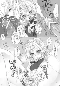 (Reitaisai SP1) [Fuguri (Shindou)] Gomennasai Ojousama (Touhou Project)