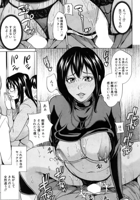 COMIC Mugen Tensei 2017-07