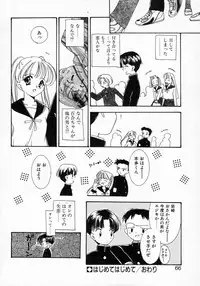 [Yamada Hiyori] Koi no Hajimari wa Haruka Tooku Mukashi no Koto