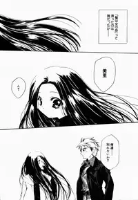 [Hayase Hashiba] Good Luck Charm