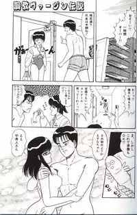 [Monota Rinu] Choukyuu Virgin Densetsu | The legend of virgin discipline