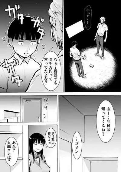 [EX-UPPER] Retro Girl