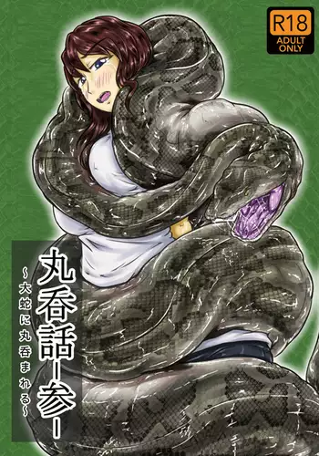 Marunomi-banashi -San- ~Daija ni Maru Nomareru~