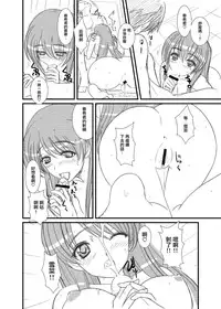 [Natakuga-yuku! (Xanadu)] WHITE ALBUM2 -Omnibus- Adult direction (WHITE ALBUM 2) [Chinese] [無邪気漢化組冬三分部]