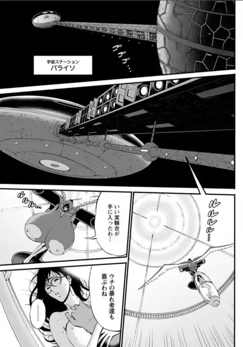 Seireki 2200 Nen no Ota Ch.11-15