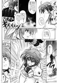 (C77) [Cyclone (Izumi, Reizei)] 767A (Mahou Shoujo Lyrical Nanoha)