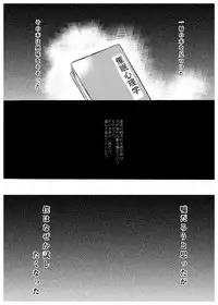 [ hypnotisms] LISE's Fault (Persona 4) [Digital]