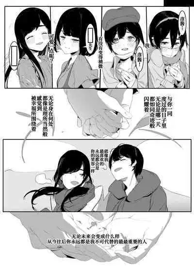 Sono Kuchidzuke wa Shiawase no Chigiri