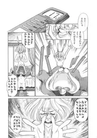 [Sada Ko-ji] Maid Monogatari